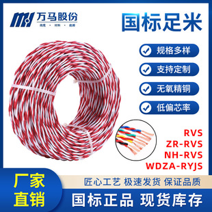 �㽭�f�R�ɷ�늾���|RVS2*1.5�p�g�������~о����������