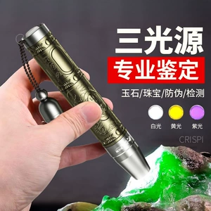 Flashlight for Jade Identification, Strong Light for Jewelry Identification, Jade Inspection, Money and Alcohol Verification, 65Nm Ultraviolet Light