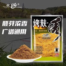 老.鬼鱼饵包邮烤麸·诱胚芽浓香广谱通用鲫鲤草鳊400g*50袋/件