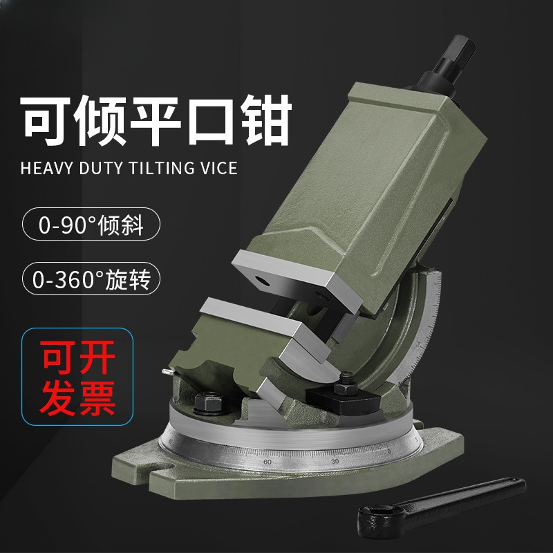 车床可倾斜精密角度平口钳铣床机用角固式斜度虎钳台钳5寸6寸直销