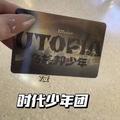 時代少年団7変格子カードTNTユートピア少年大時代無限冒険変換3dフラッシュカード周辺