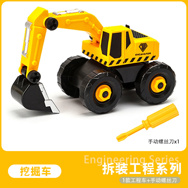 Excavator [bag]]