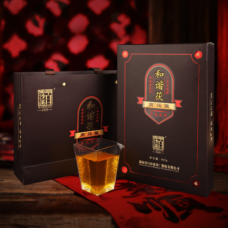 湖南安化黑茶白沙溪和谐茯800g手筑金花茯砖茶高马篇陈年天茯茶