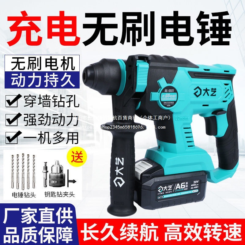 无刷工业级大功率锂电单用冲击电锤电锤裸机电动爬楼机