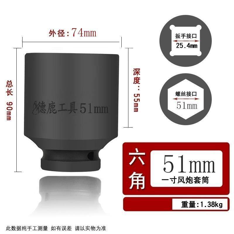 Sleeve de 1 pulgada 51mm
