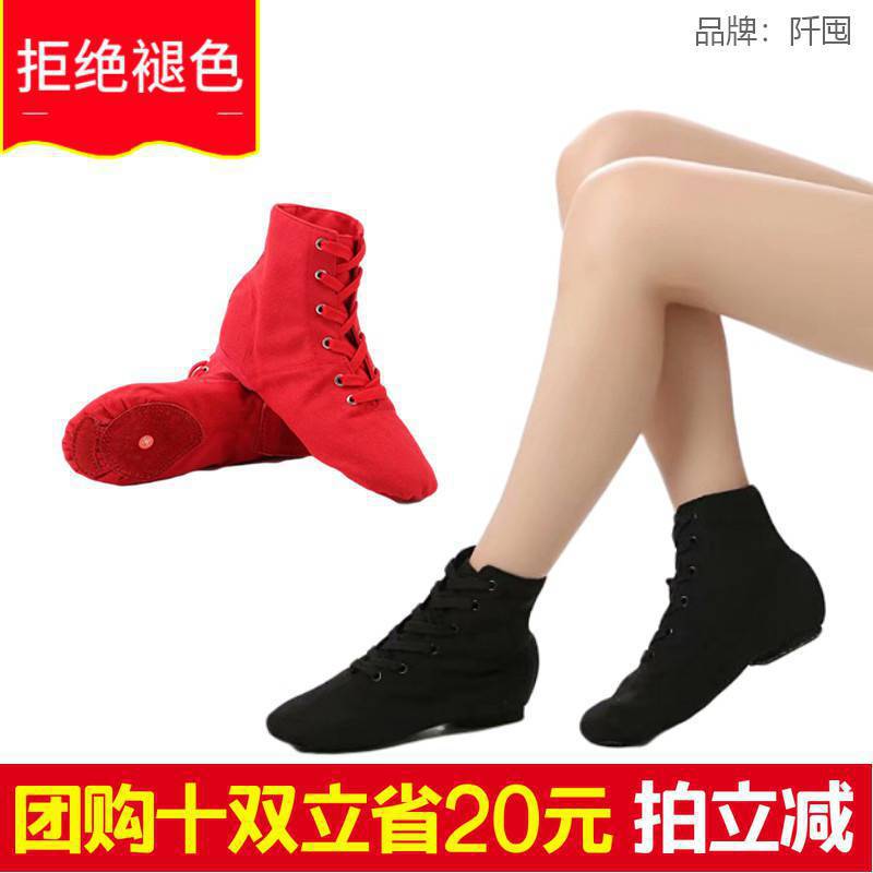 。 Non-fading canvas jazz boots for adults and children, unisex soft-soled dance practice shoes, modern dance ballet high-top shoes