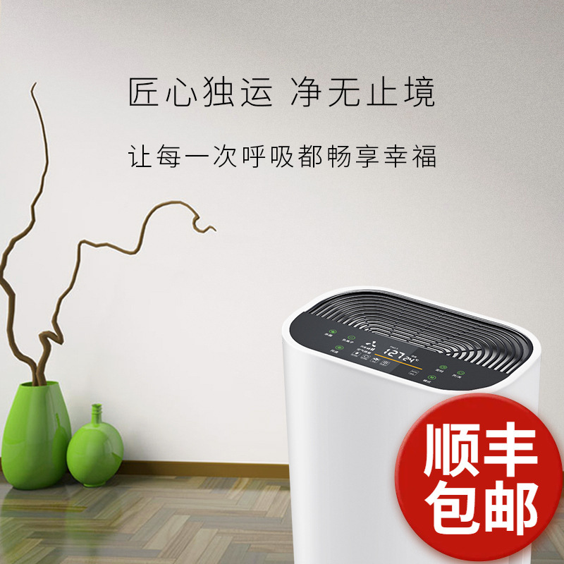 Air purifier household in addition to formaldehyde in addition to secondhand smoke indoor intelligent negative ion purifier to pet hair odor