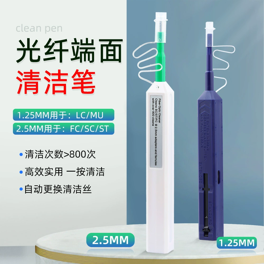 Ручка для очистки торца оптического волокна LC/SC/FC/ST однокнопочный Очиститель оптического волокна 1,25 мм/2,5 мм 2 шт.