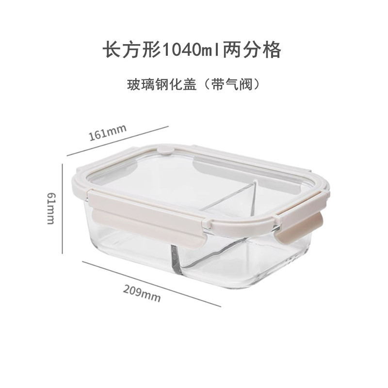 ガラス弁当箱 電子レンジ加熱弁当箱 サラリーマン 強化ガラス蓋弁当箱 密閉鮮度保持フルーツ丼|undefined