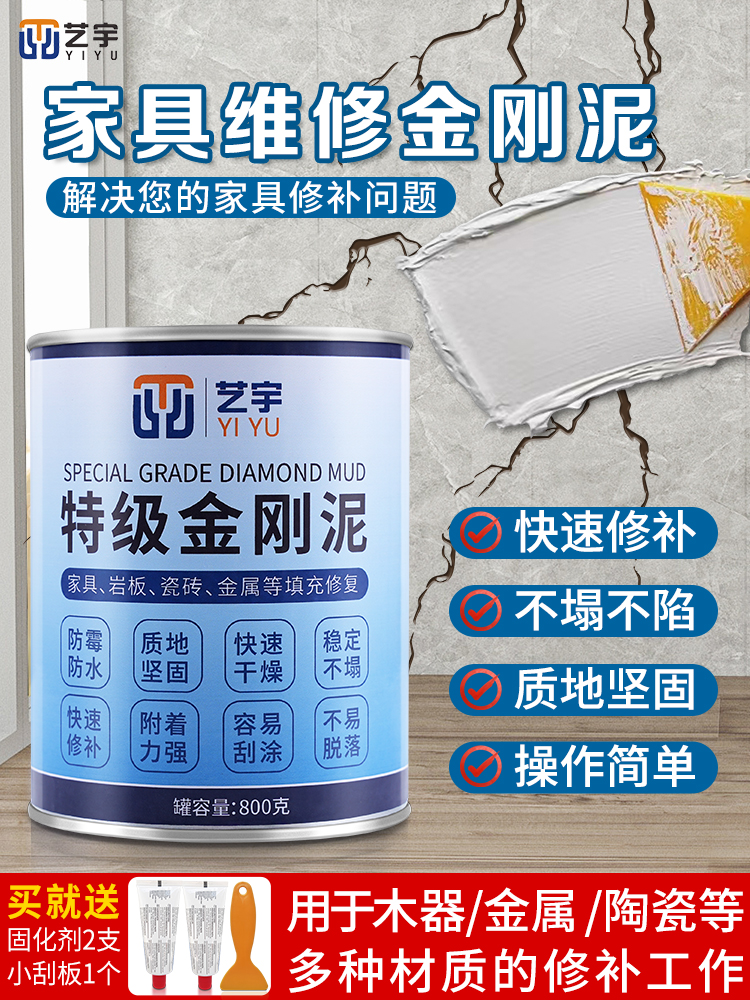 快干金刚泥家具维修材料腻子补土耐用补伤膏云石胶瓷砖填充原子灰