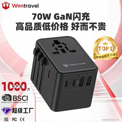 新しい変換プラグ 70 ワット窒化ガリウム急速充電ソケット変換マルチソケット米国とヨーロッパの標準グローバルパス変換ソケット
