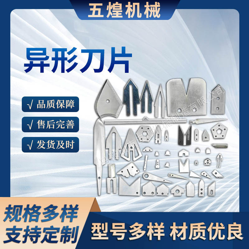 异形刀片非标不锈钢弧形月牙锯齿尖勾不锈钢薄刀勾刀尖刀弯刀片