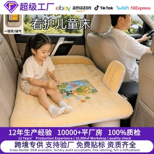 Car baby bed, inflatable mattress for children, perfect for long car rides, providing a comfortable sleeping space for babies in the back seat