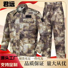 废墟迷彩服工作服作训服迷彩套装男耐磨劳保服军迷服饰军训服批发