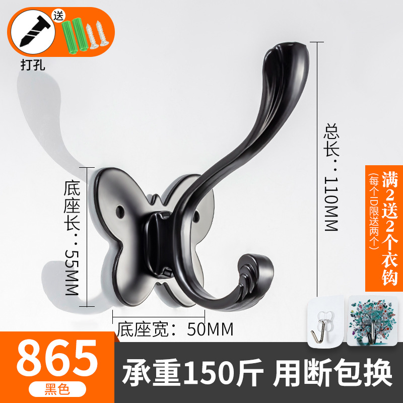 865 검정색 옷걸이(전기도금 솔리드 웨이트)