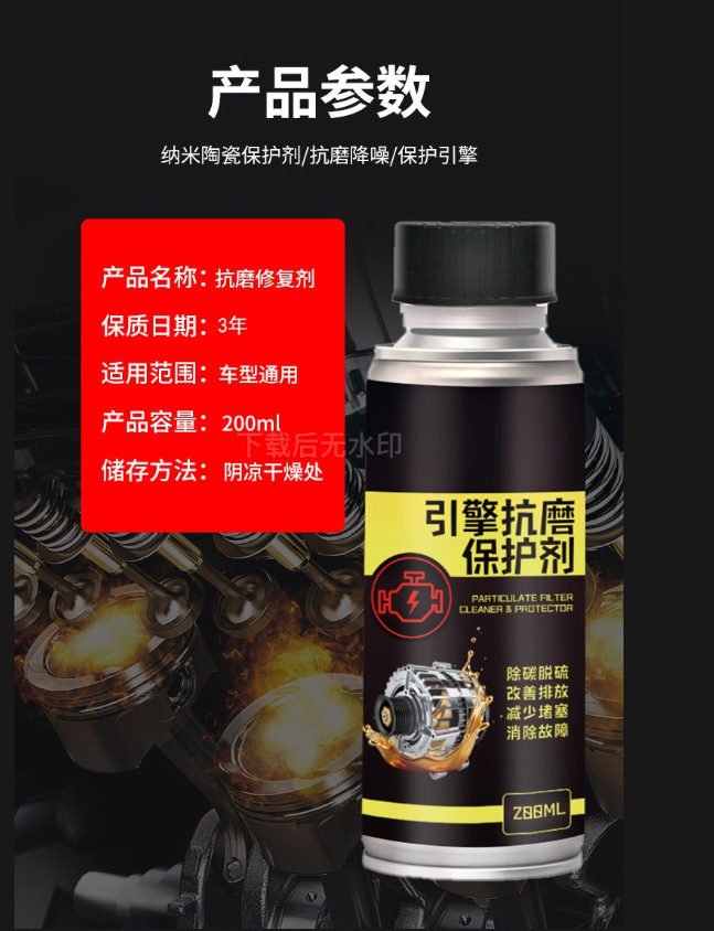 Car Engine Noise and Vibration Repair Agent, Powerful Solution for Treating Oil Burning, Anti-Wear Protection, No-Disassembly Treatment Fluid, Engine Oil Essence