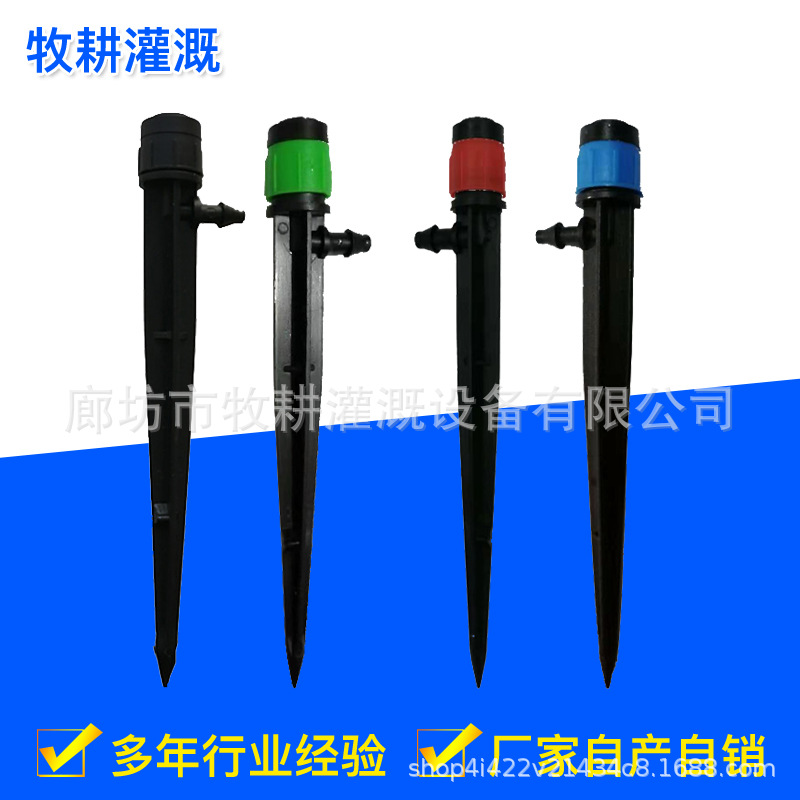 360 grados ronda completa de goteo ajustable flecha seta boquilla de resorte Boquilla de dispersión redonda completa ajustable boquilla de enchufe de tierra