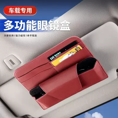 Car Glasses Case Multifunctional Car Glasses Clip/Bill Clip