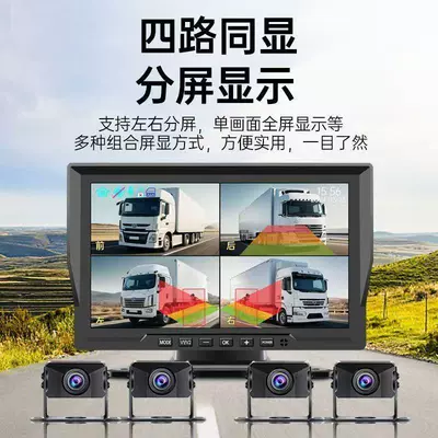 10inch four-channel, five-channel, six-channel | Driving recorder