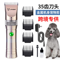Source Factory Amazon High Power Dog Electric Clip Cross-border Cat Electric Clipper Pet Grooming Razor