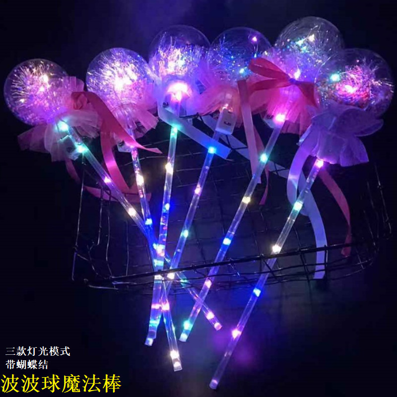 波波球星空魔法棒带灯小魔仙闪光棒地摊广场夜市爆款儿童玩具批发|undefined