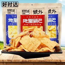 好时达号外地摊锅巴豪横高辣味108g香浓玉米味膨化零食小吃