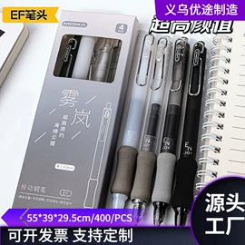 中性笔;笔袋;笔记本记事本