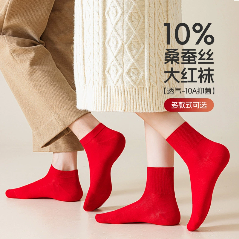 Весенние и летние красные носки для мужчин, красные носки для женщин в год знака зодиака, летние тонкие парные носки из шелкового шелка до середины икры, свадебные носки.