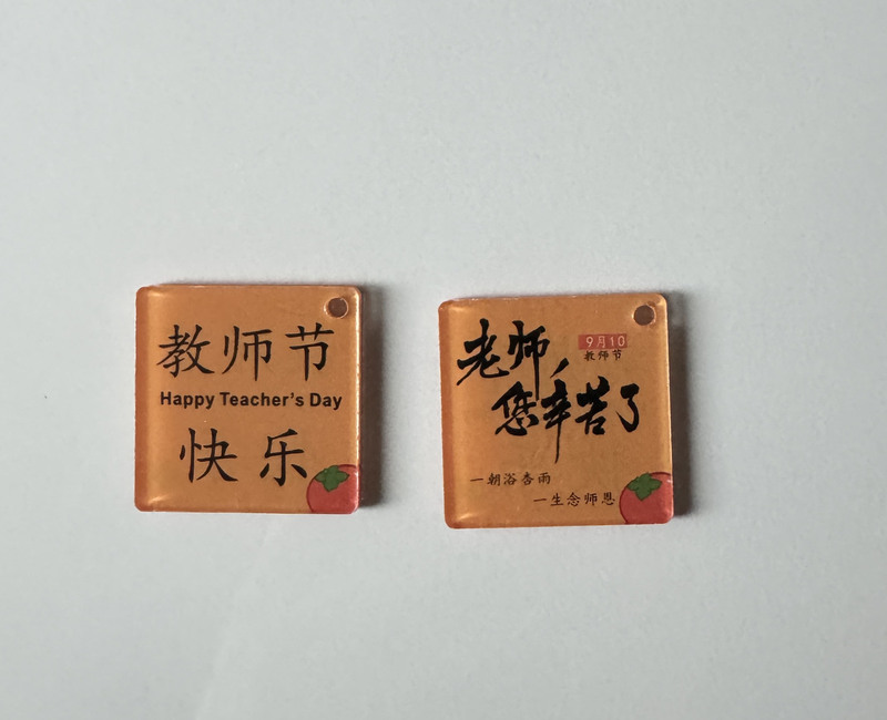 教師の日シリーズの両面アクリルの字の部品の教師の日の楽しい桃李は天下で鍵の飾りを掛けます。|undefined
