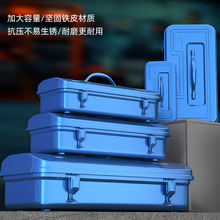 多功能五金工具箱家用收纳盒大容量工业级电工车载手提铁皮箱