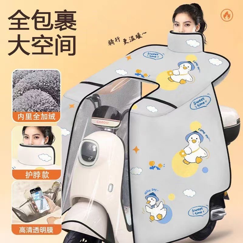電気自動車用防風キルト、ベルベットで厚く、暖かいバッテリー車用防風キルト、冬用オートバイ防風カバー、オールシーズン対応|undefined