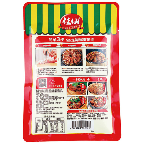 Chongqing Jiaxian Steamed Pork Noodles Sichuan Spicy Steamed Pork Rice Noodles