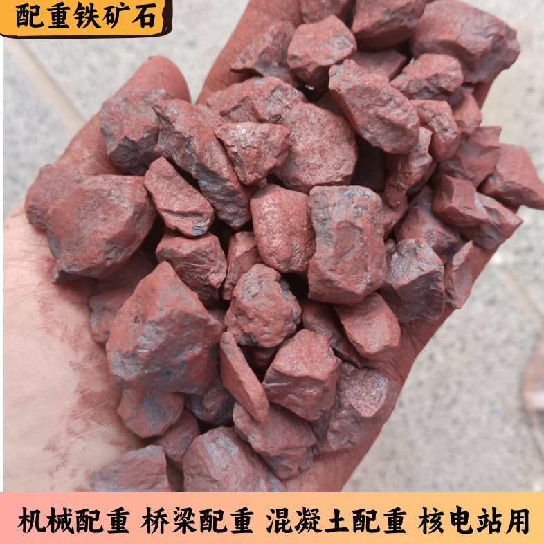 现货赤铁矿石 硫铁矿石 磁铁矿石冶金炼铁材料桥梁路面配重铁矿石