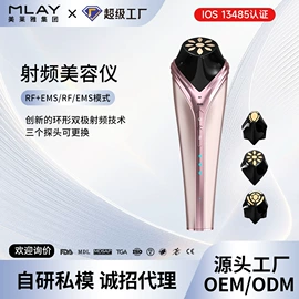 强脉冲脱毛仪（器械）;电子美容仪;个护电器配件