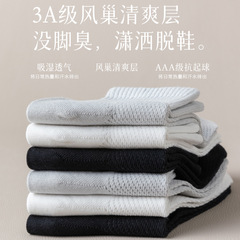 諸暨襪子男春夏季純棉批發網眼中筒襪全棉吸汗運動襪諸暨襪業批發