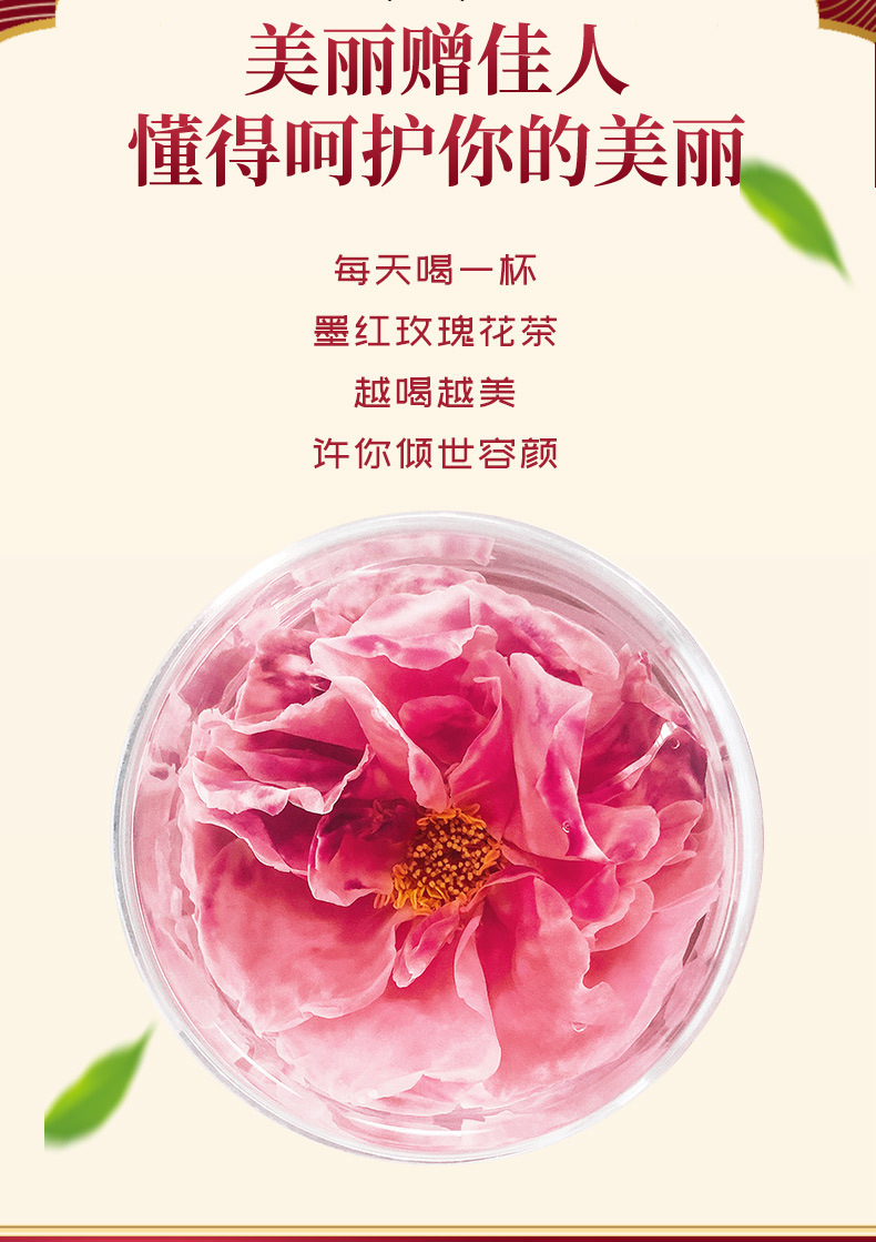 Yunnan Mohong Rose Herbal Tea 25g Can Freeze Dried First Flush Flower Tea Hot Brew specifications