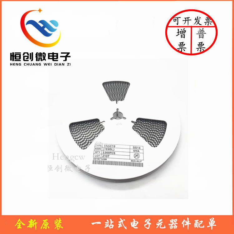 全新原装 SMA 贴片肖特基二极管 1N5819 IN5819 SS14 大电流