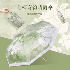 三つ折カラーゴム日傘日焼け止め紫外線防止女性油絵傘折り畳み晴雨両用日除け金フック傘