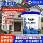 水性黑底漆防霉抗碱抹灰基层石膏板旧涂层漆抗碱防锈黑底漆