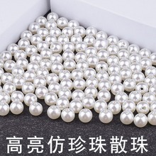 厂家供应ABS仿珍珠散珠 3-30mm 串珠珍珠 diy项链饰品配件