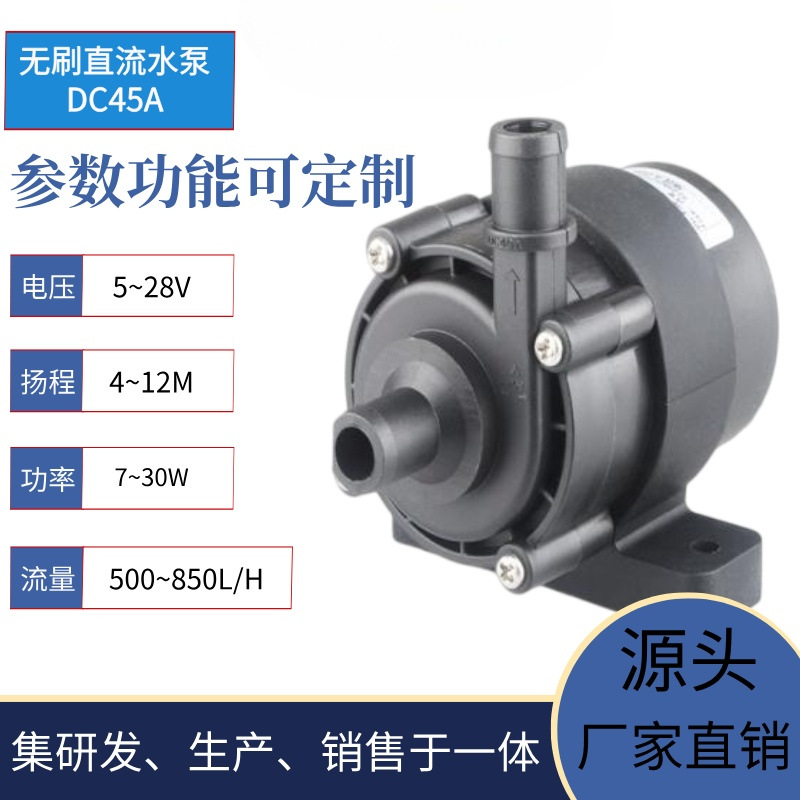 12/24V��ˮ��ˮ��ѭ��ˮ�����12������850L/H45A