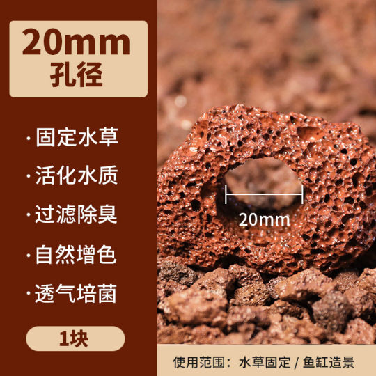 Water plants fixed planting red perforated volcanic stone large planting ring fish tank landscape decoration base drilling