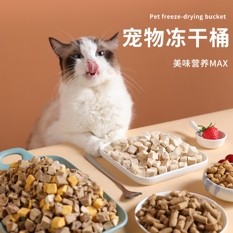 寵物凍幹桶 增肥發腮補充蛋白質雞肉粒小魚幹寵物貓糧狗零食批發
