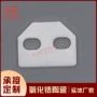 厦门陶瓷精密新瓷零部件