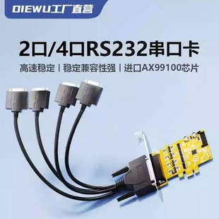DIEWU PCIE X1�Ĵ��ڎ�����D�ӿ�RS232���ڿ�SATA���9��D�ӿ�