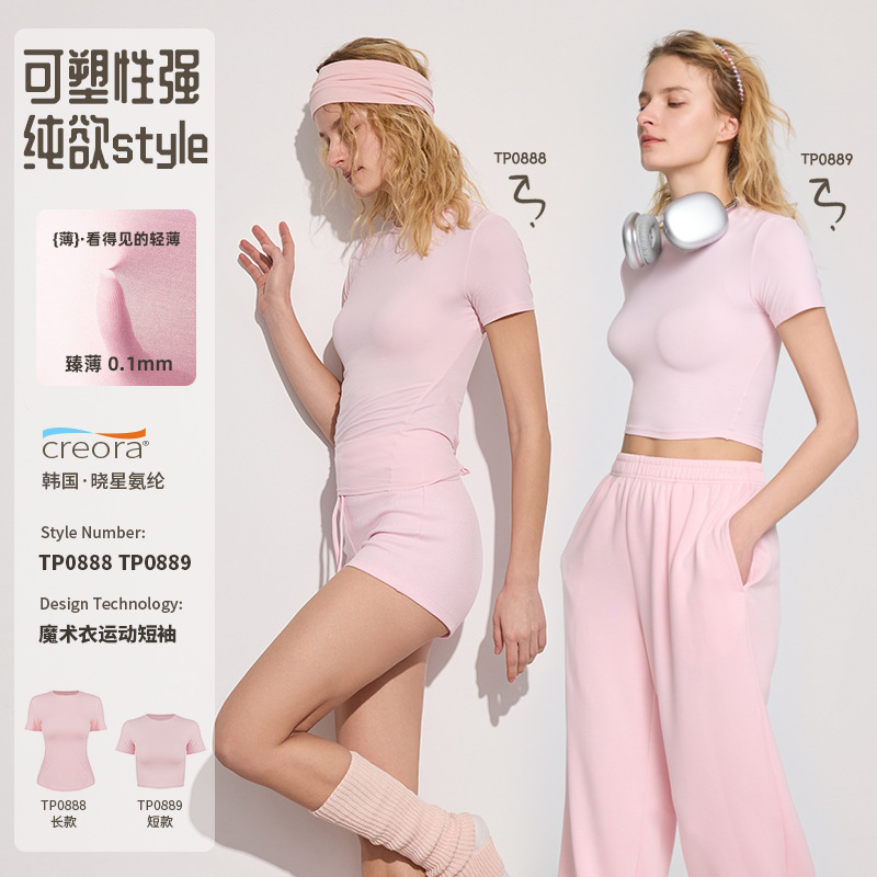 Spring and Summer New Yoga Clothes for Women, High-Elastic Body-Shaping Slim-Fitting Short-Sleeved Pilates Lightweight Breathable Sports Training Fitness Clothes