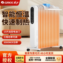 格力取暖器15片电油汀家用全屋速热加湿烘衣电暖器NDY19-S6030