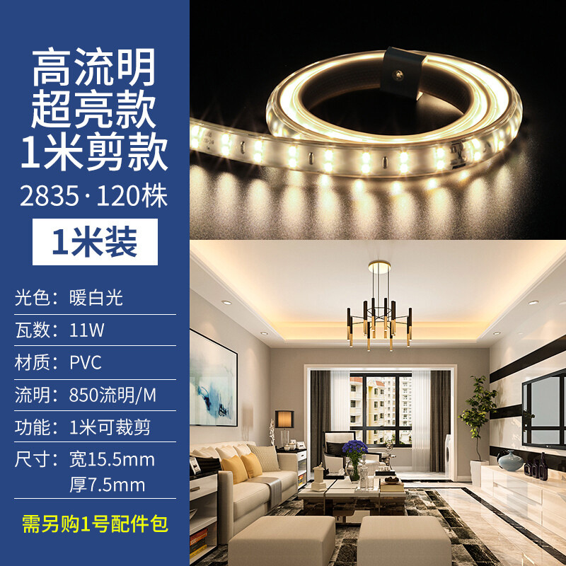 1 meter can be cut [120 beads] 11 watts/meter warm white [need to buy No. 1 accessory package]