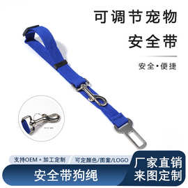 宠物车载安全绳安全带牵引绳 狗狗汽车牵引绳宠物车用狗狗可伸缩