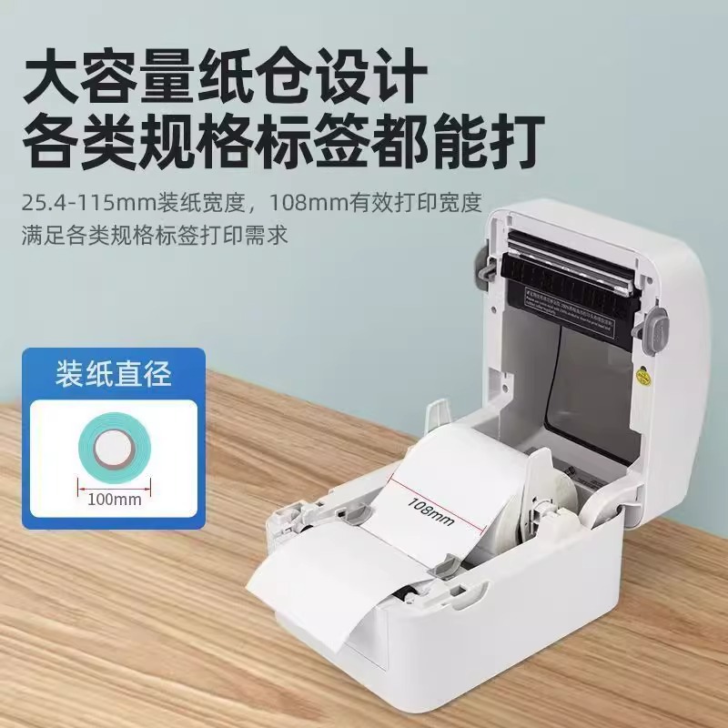 Xinye XP-420B Thermal Barcode Label Printer - E-commerce Logistics 4